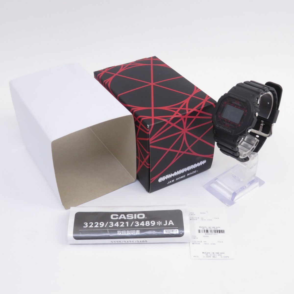 CASIO カシオ G-SHOCK × JAM HOME MADE コラボ 25周年アニバーサリー 