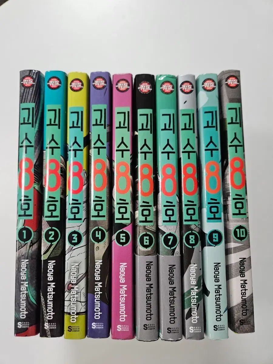 怪獣 8 ほ 漫画 単行本 1 10 巻 + はがき 特典 4 種 - メルカリ