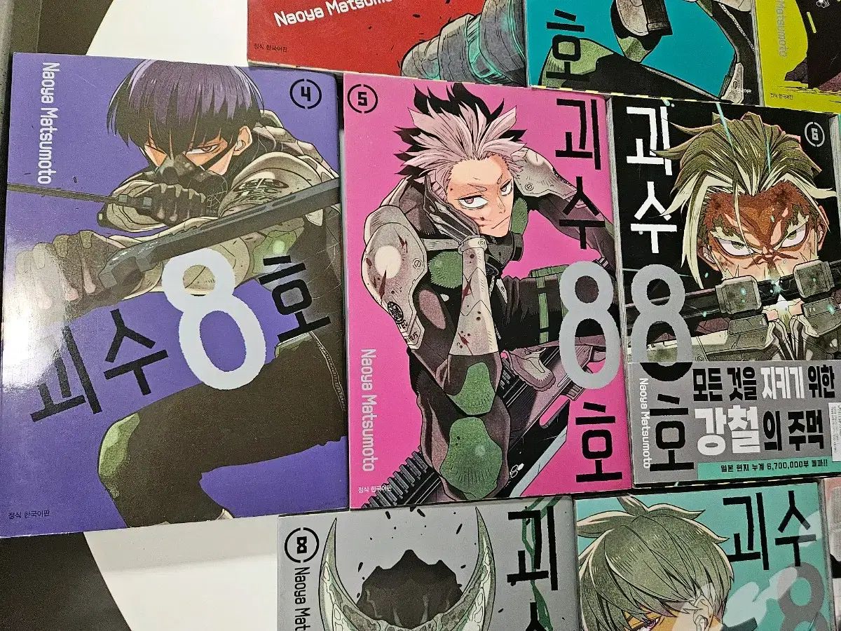 怪獣 8 ほ 漫画 単行本 1 10 巻 + はがき 特典 4 種 - メルカリ