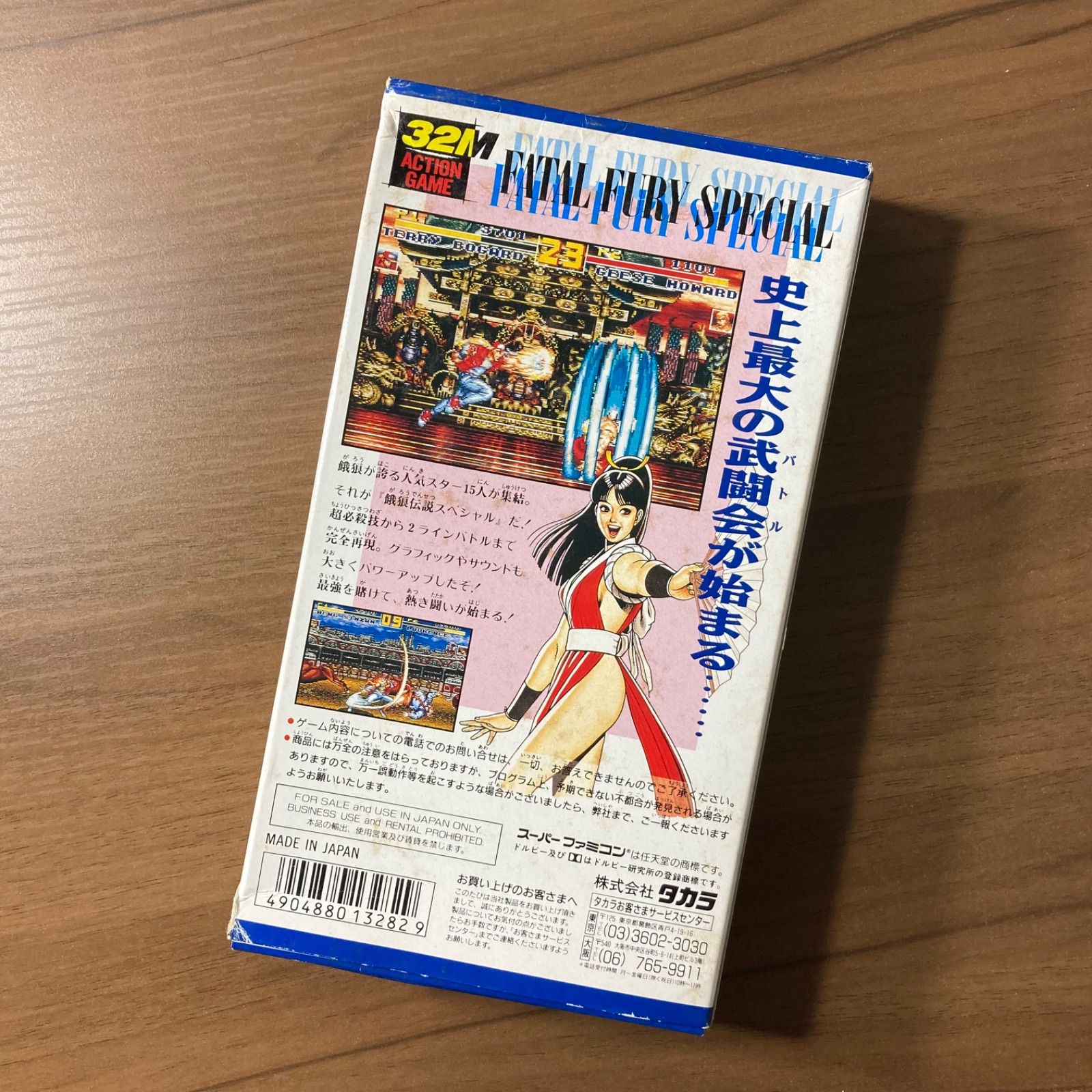 餓狼伝説 スペシャル スーパーファミコン ソフト 箱付き 3-161 - メルカリ