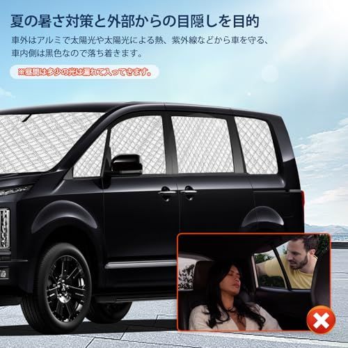 デリカ D5 専用サンシェード 全窓対応 車用 遮光シェード 車窓日よけ 車中泊グッズ はめ込み式 プライバシー確保 車用カーテン 盗難防止アウトドア 仮眠 車内の暑さ対策 カーフィルム カーシェード サイド カーテン セットts 03824dd2