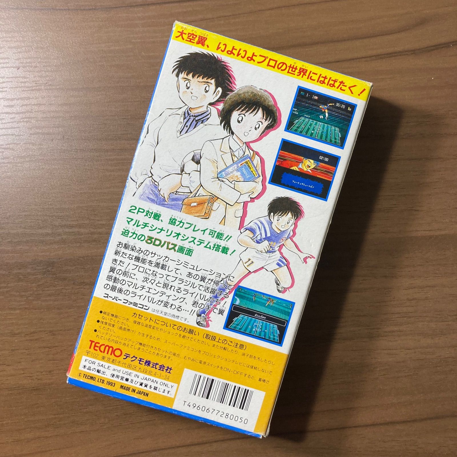 キャプテン翼IV プロのライバルたち スーパーファミコン ソフト 箱付き