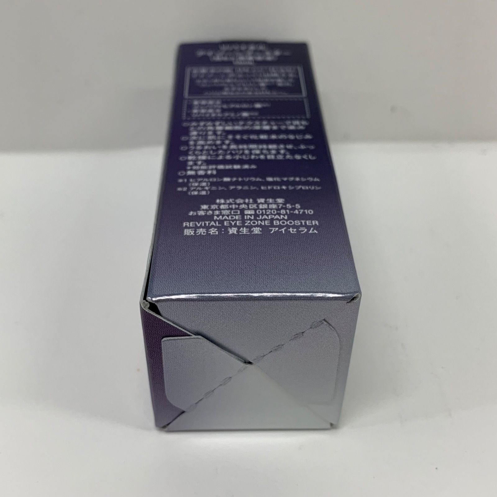 E1226 SHISEIDO 資生堂 リバイタル アイゾーンブースター 15ml - メルカリ