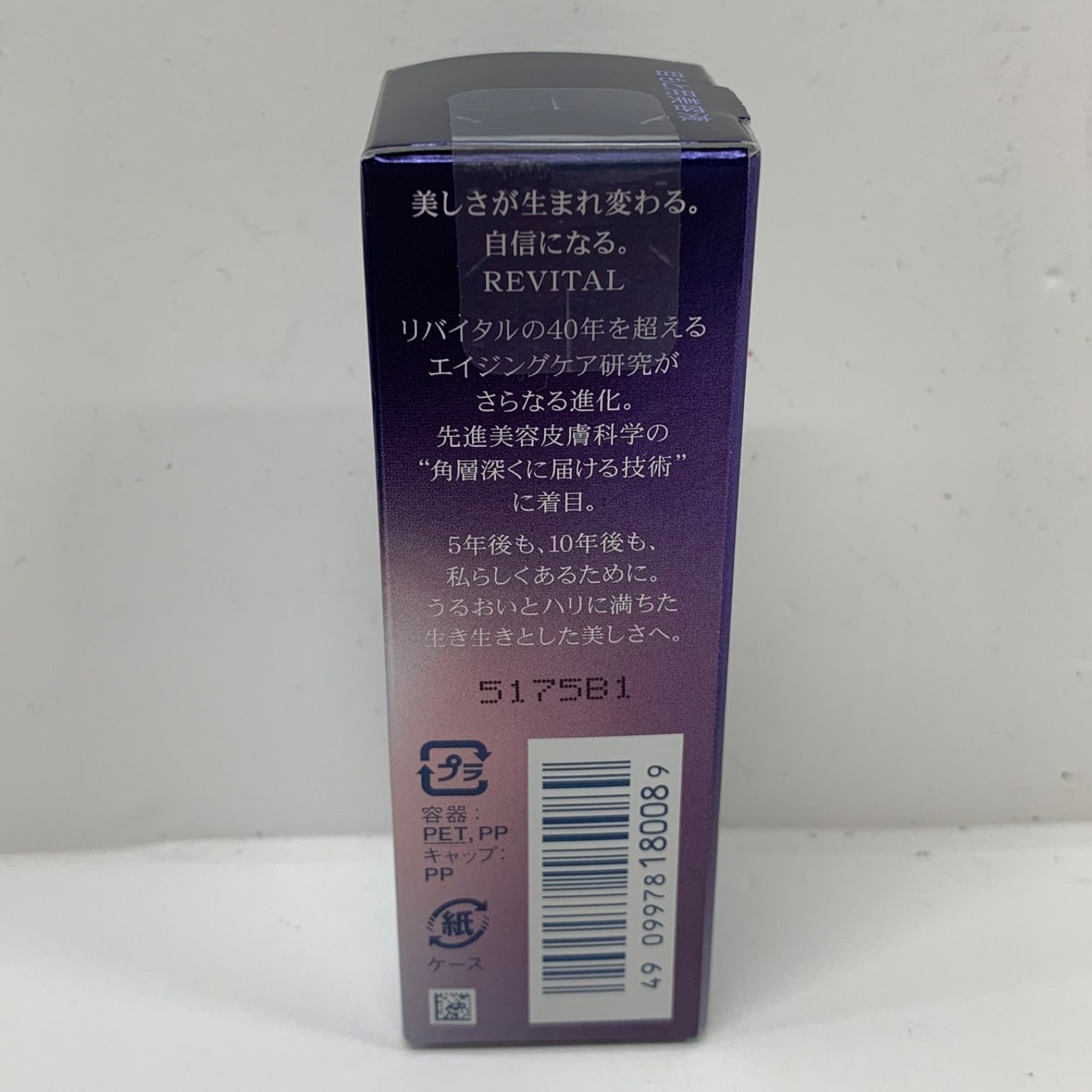 E1226 SHISEIDO 資生堂 リバイタル アイゾーンブースター 15ml - メルカリ