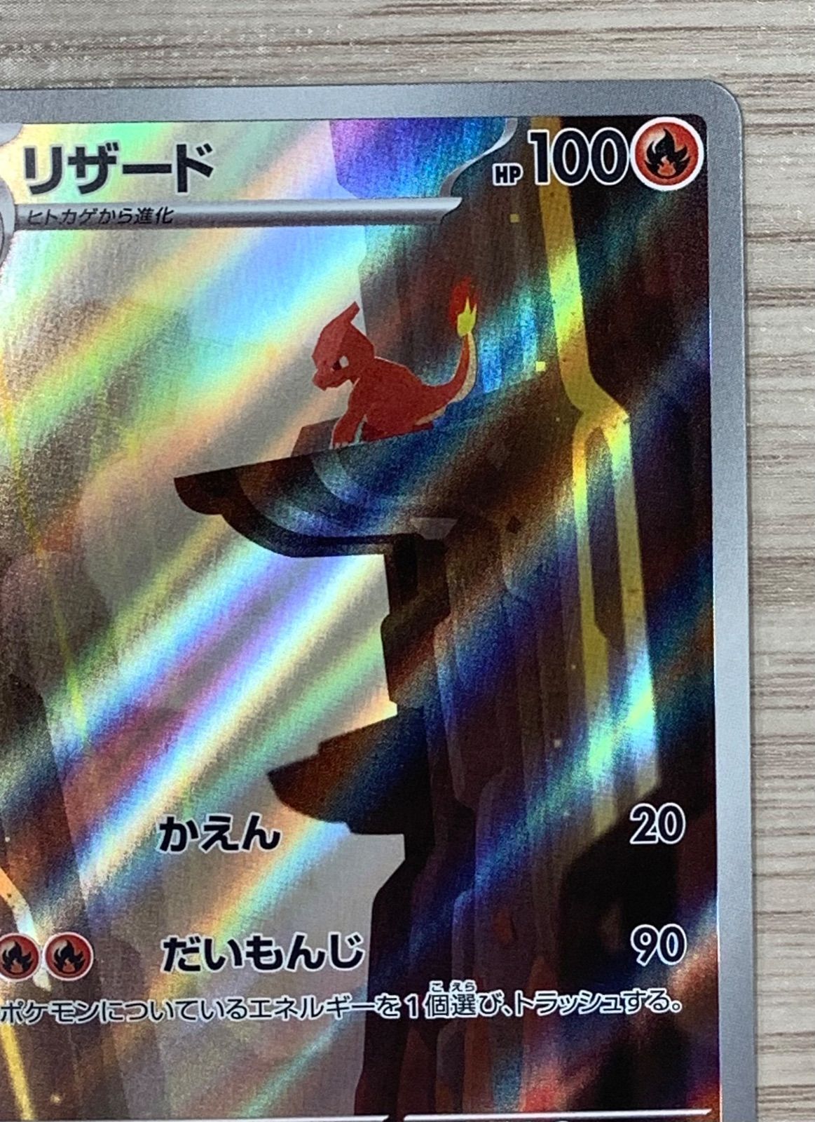 ポケモンカード リザード AR 169/165 10枚セット まとめ売り リザード AR 169/165 1枚の通販 ろこもこ（1496976520） | magi