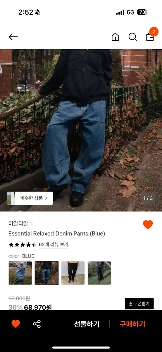 イーアルティーアール ブルー デニム パンツ