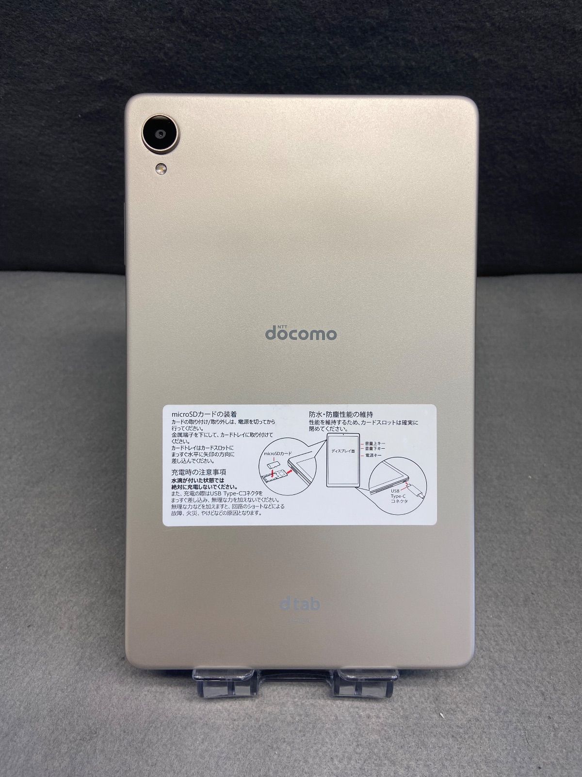 美品 SIMフリー docomo dtab Compact d-42A RAM 4GB ROM 64GB ゴールド色