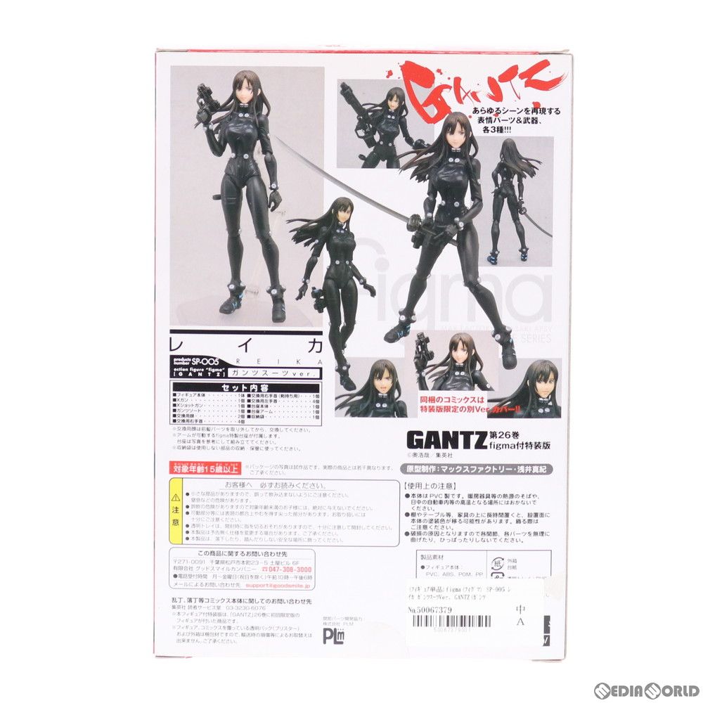 フィギュア単品) figma(フィグマ) SP-005 レイカ ガンツスーツVer