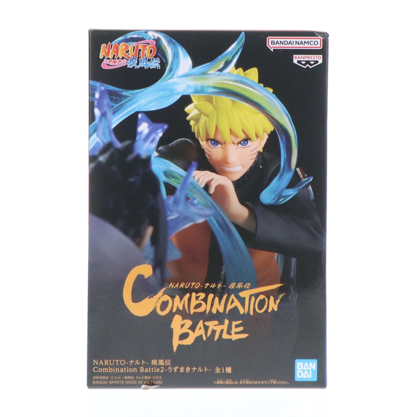 うずまきナルト NARUTO-ナルト- 疾風伝 Combination Battle2-うずまき