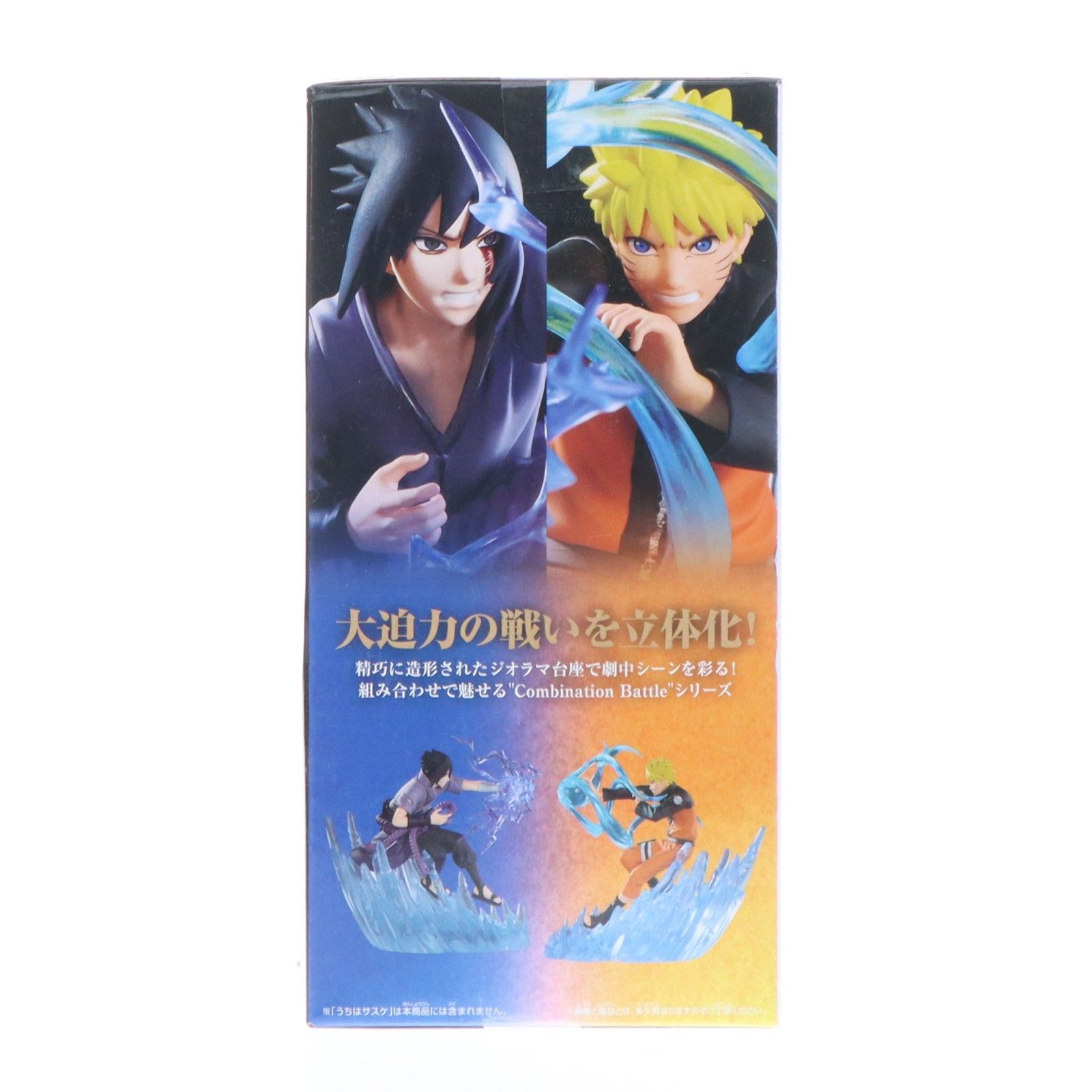 うずまきナルト NARUTO-ナルト- 疾風伝 Combination Battle2-うずまき