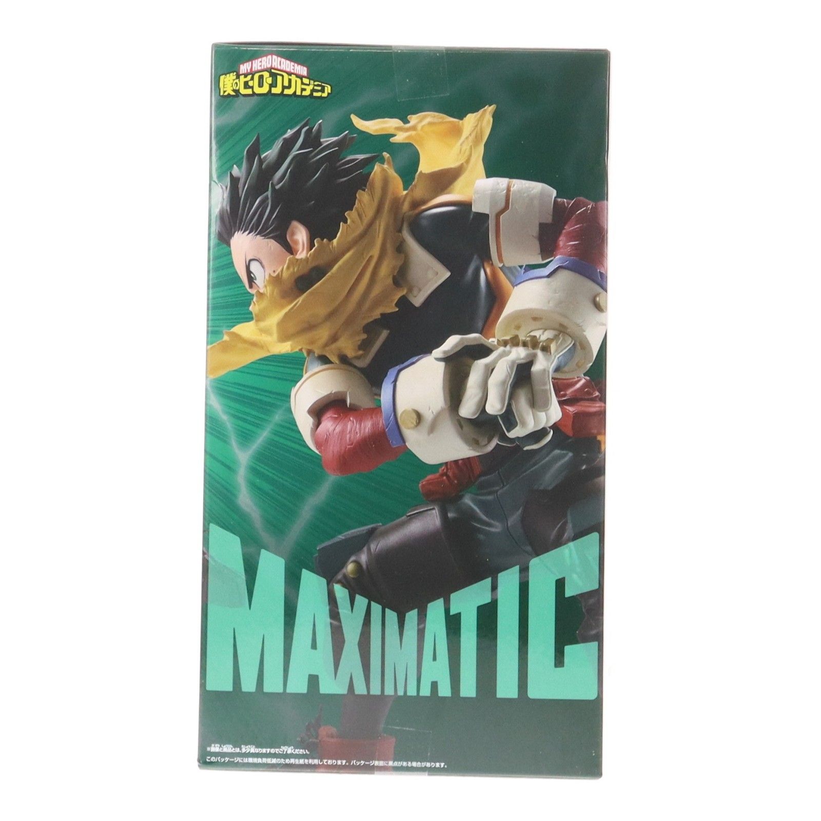 緑谷出久(みどりやいずく) 僕のヒーローアカデミア MAXIMATIC IZUKU