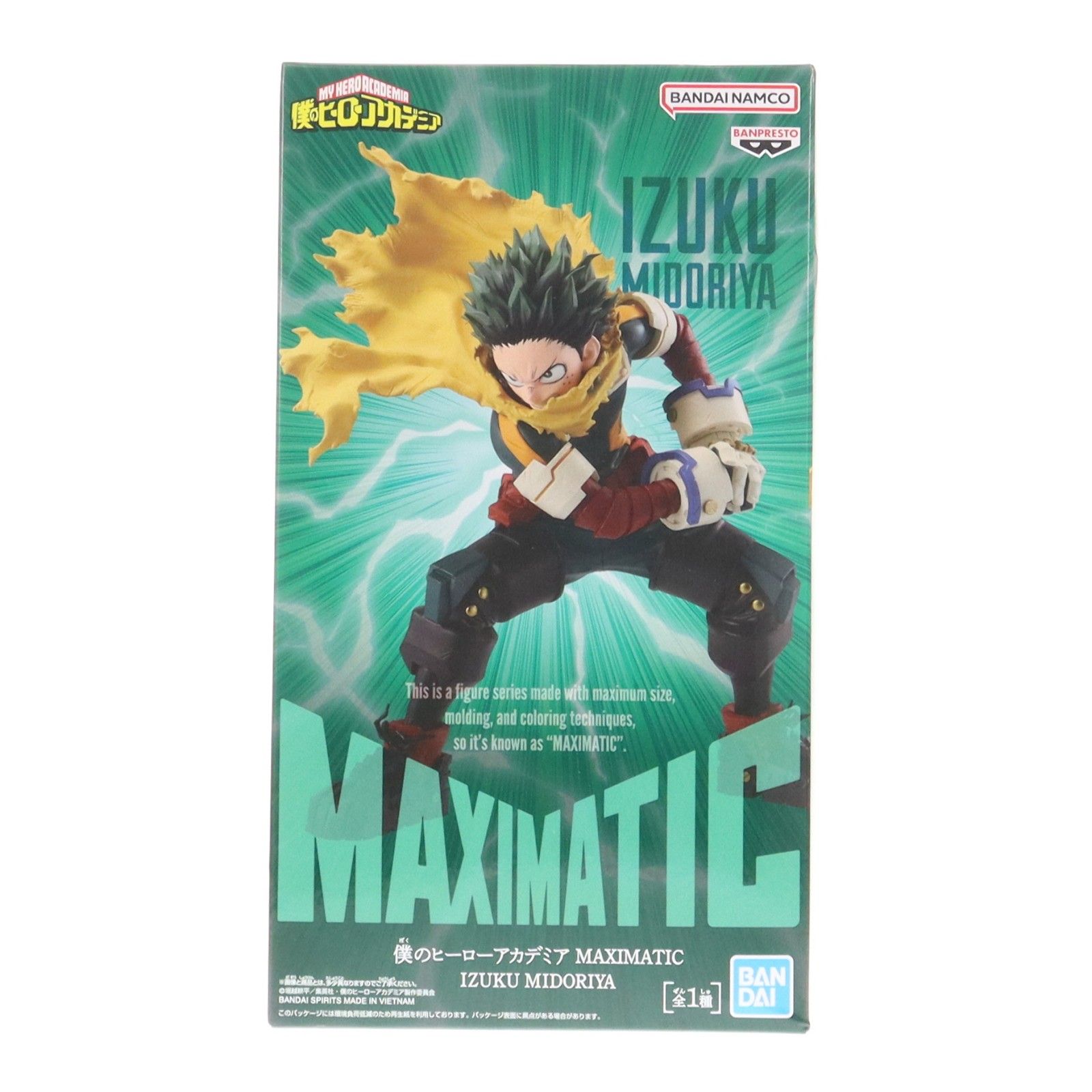 緑谷出久(みどりやいずく) 僕のヒーローアカデミア MAXIMATIC IZUKU
