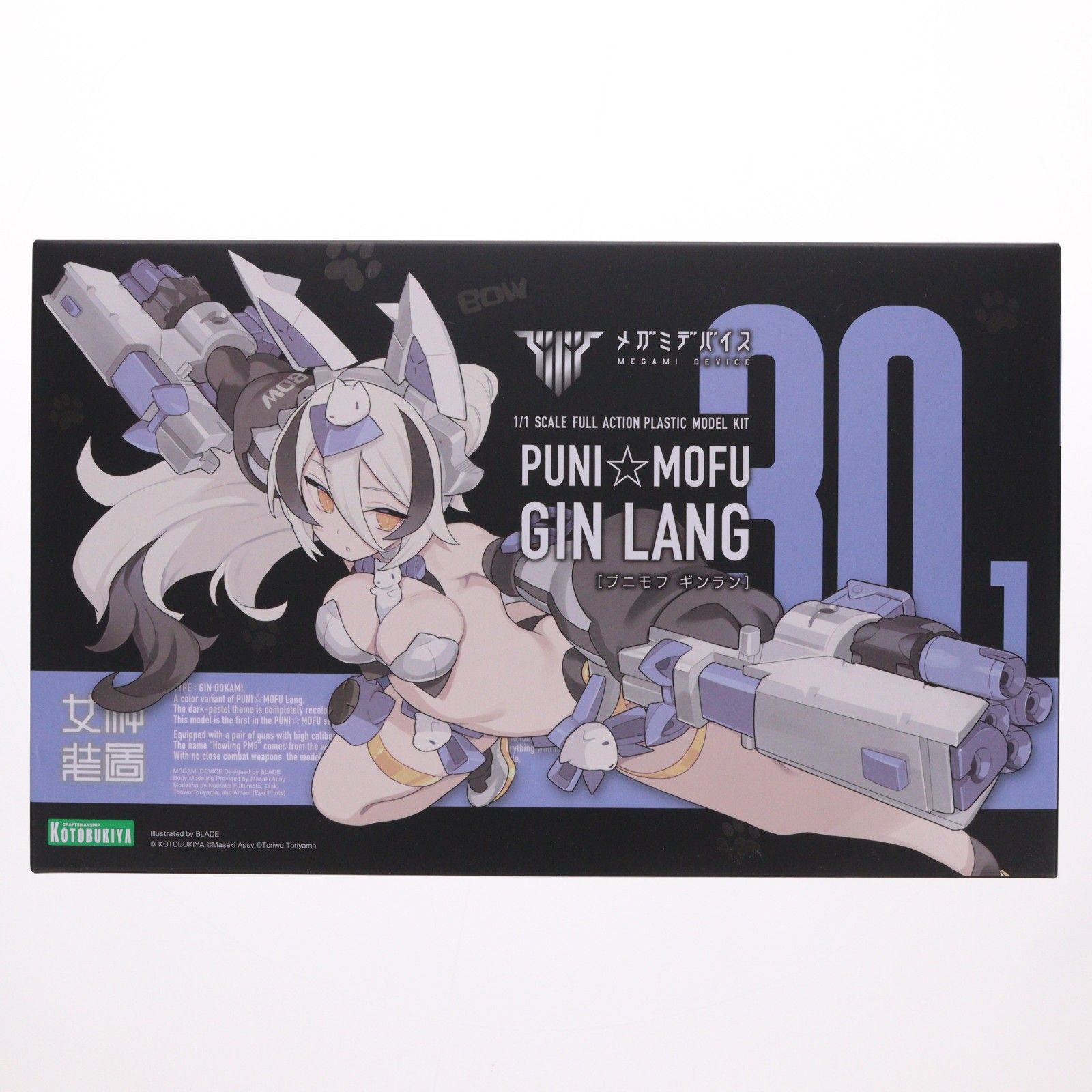 メガミデバイス 1/1 PUNI☆MOFU 銀ラン(ギンラン) プラモデル(KP850) コトブキヤ