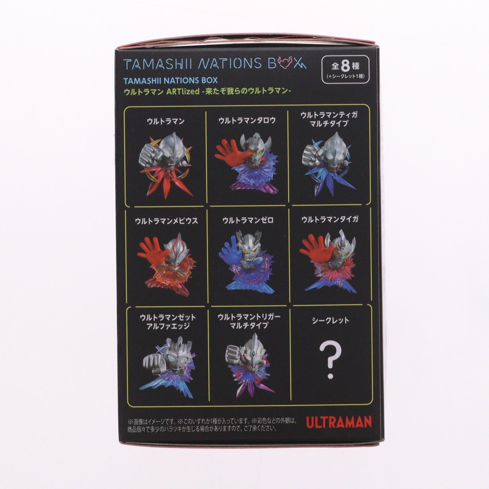 単品) TAMASHII NATIONS BOX ウルトラマン ARTlized -来たぞ我らの 