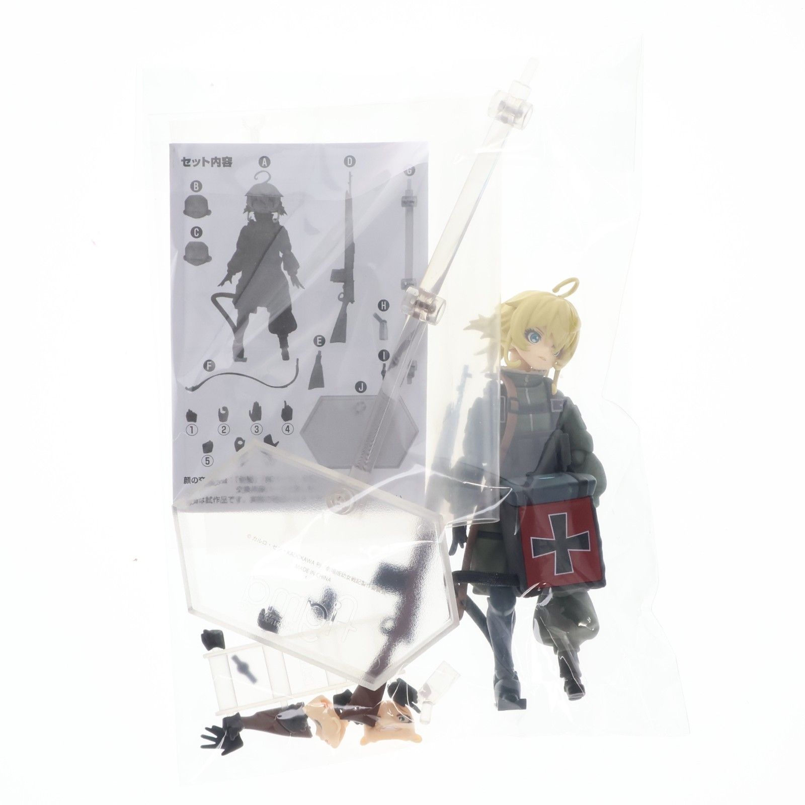 figma(フィグマ) 439 ターニャ・デグレチャフ 劇場版 幼女戦記 完成品 可動フィギュア マックスファクトリー