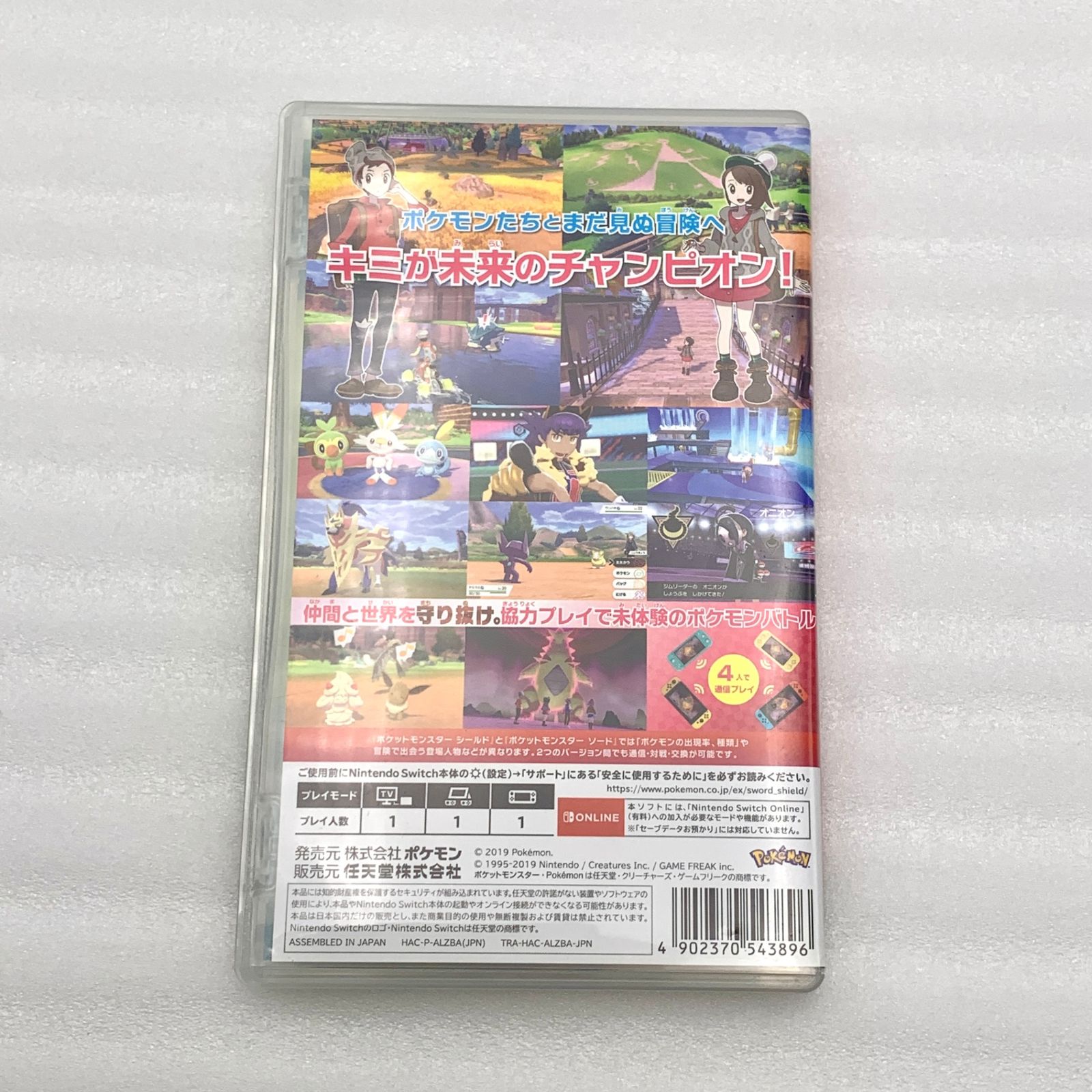 ポケットモンスター シールド Switch (セ) - メルカリ