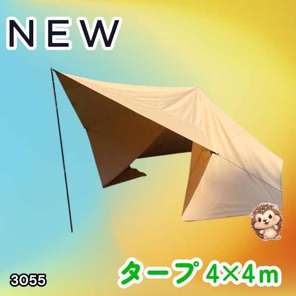 #3055 8tail GOD TARP ゴッドタープ 4m x 4m サンドベージュ 高級感 大きく分厚い 光が当たっても透けにくい TC素材 防水加工 ポリコットン キャンプ ※一部地域離島別途配送料有