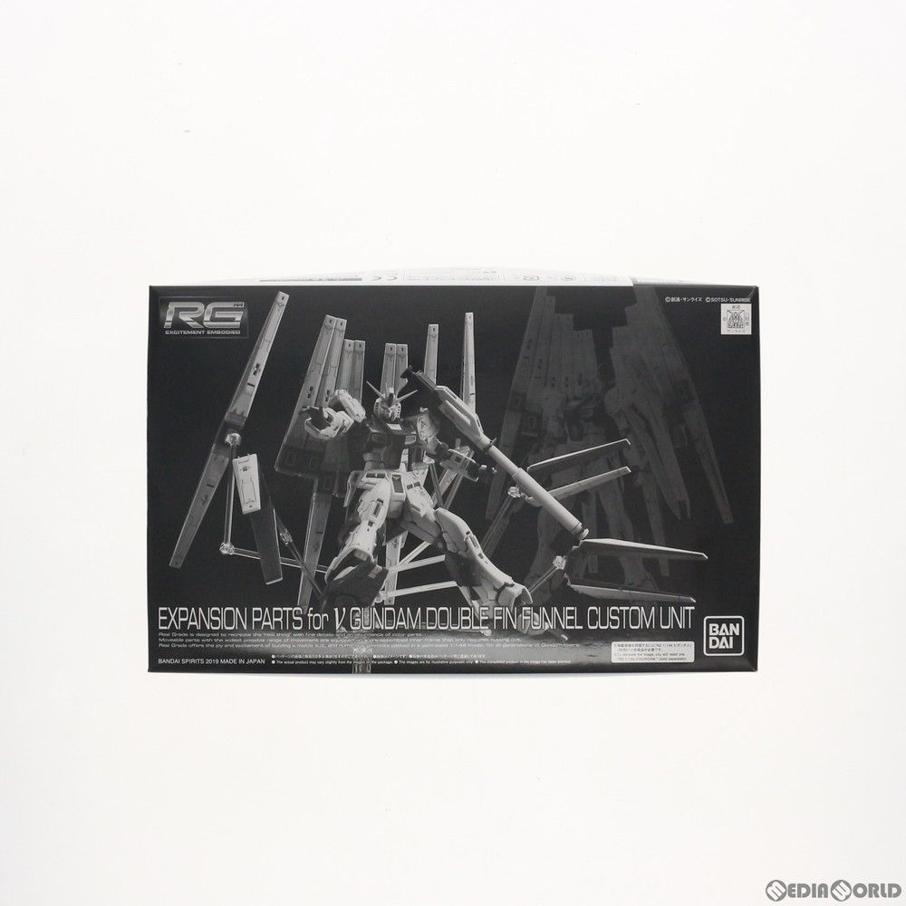 プレミアムバンダイ限定 RG 1/144 νガンダム用ダブル・フィン・ファンネル拡張ユニット 機動戦士ガンダム 逆襲のシャア プラモデル(5057559) バンダイスピリッツ