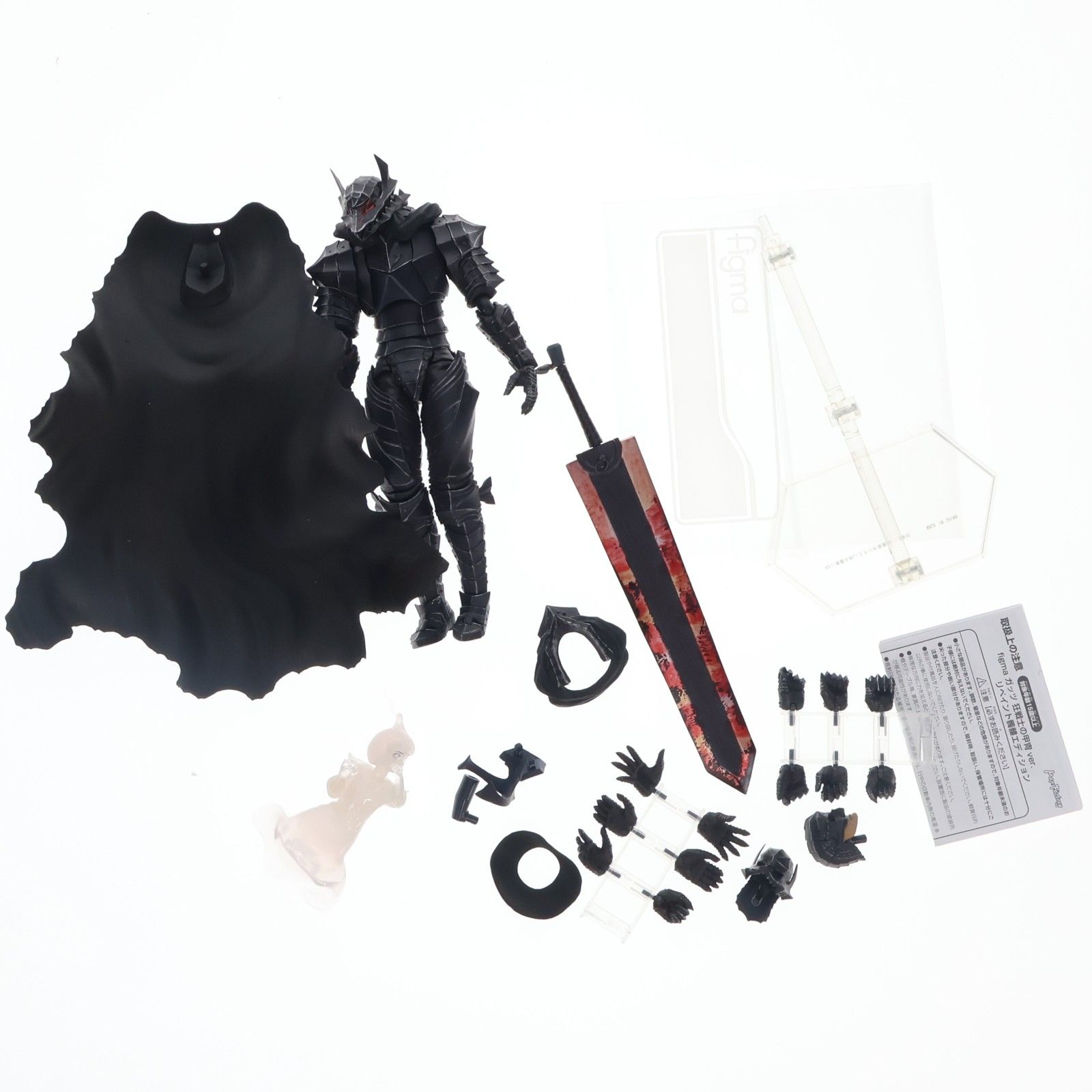 初期不良未対応品 figma(フィグマ) 410 ガッツ 狂戦士の甲冑ver