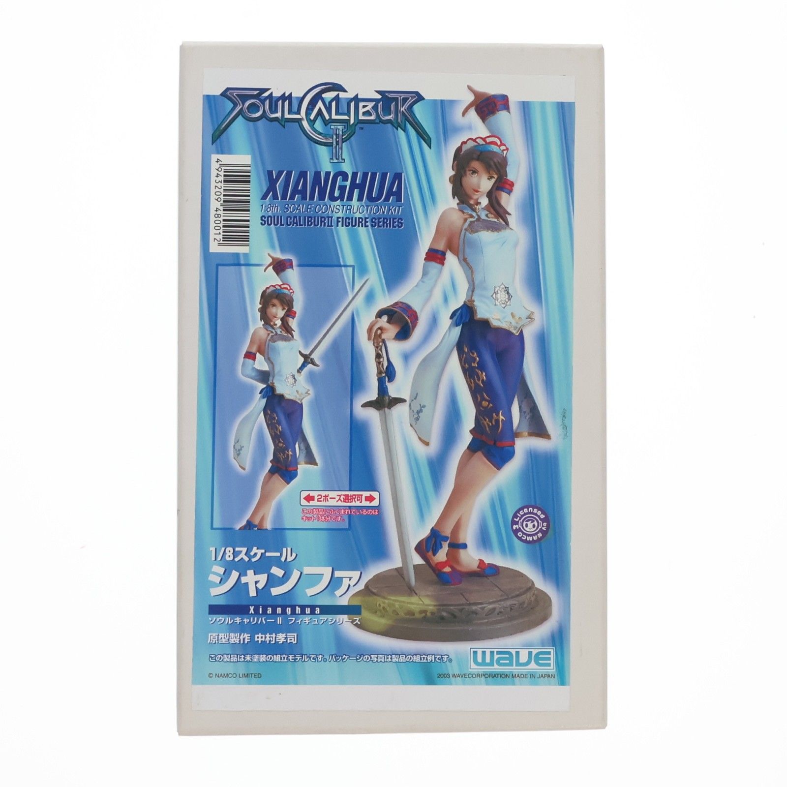 シャンファ ソウルキャリバーII 1/8 レジンキャストキット フィギュア