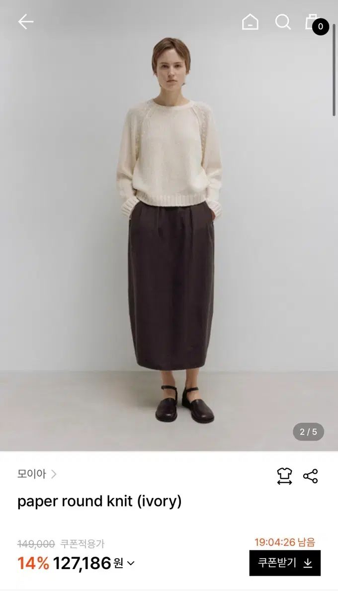 Moia paper round knit (ivory) モイア ウール