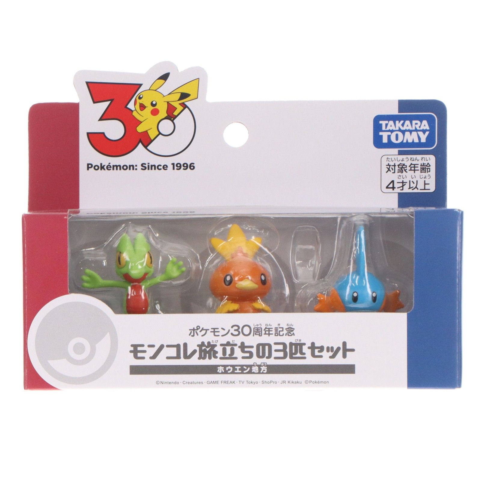 ポケモン30周年記念 モンコレ 旅立ちの3匹セット ホウエン地方 