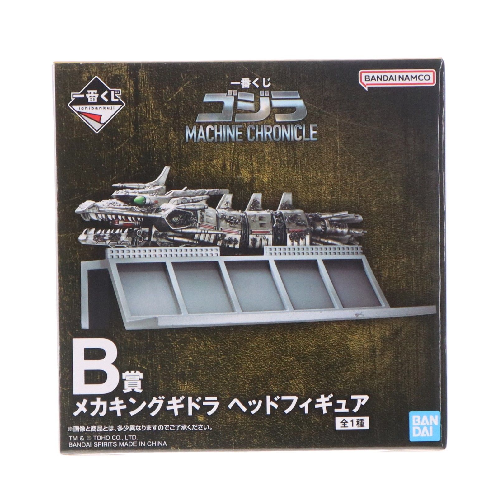 B賞 メカキングギドラ ヘッドフィギュア 一番くじ ゴジラ MACHINE