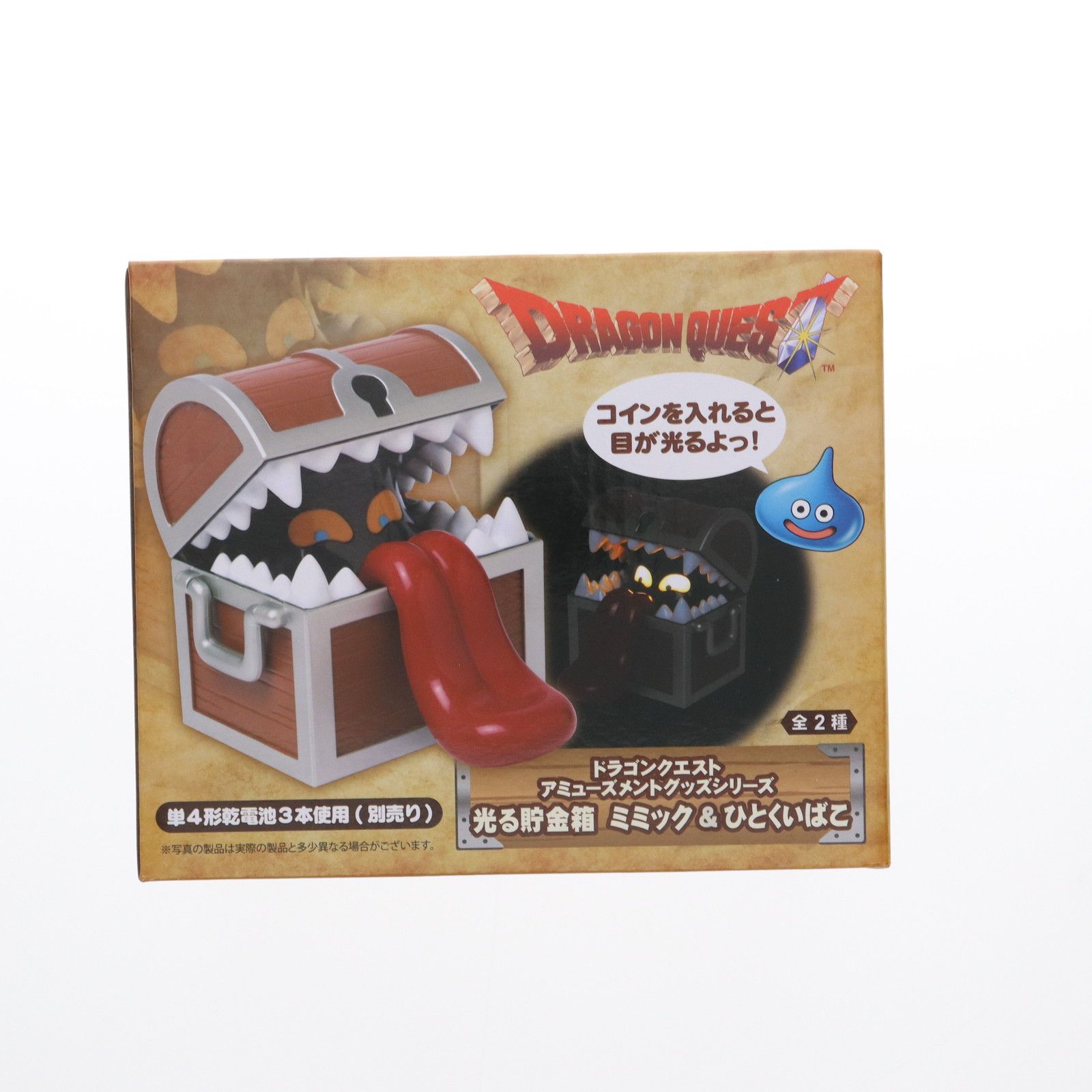 AM ドラゴンクエスト 光る貯金箱 : ひとくいばこ - ミミック&ひと 
