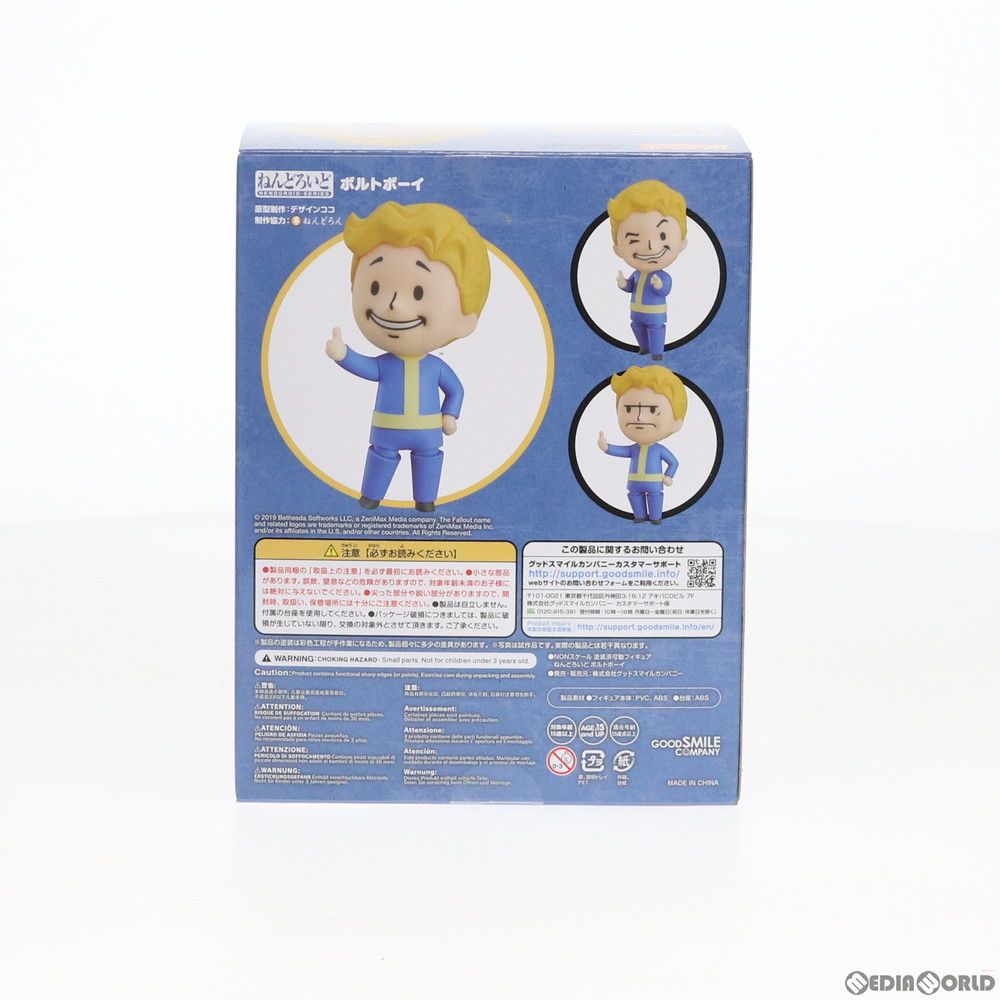 ねんどろいど 1209 ボルトボーイ Fallout(フォールアウト) 完成品 可動
