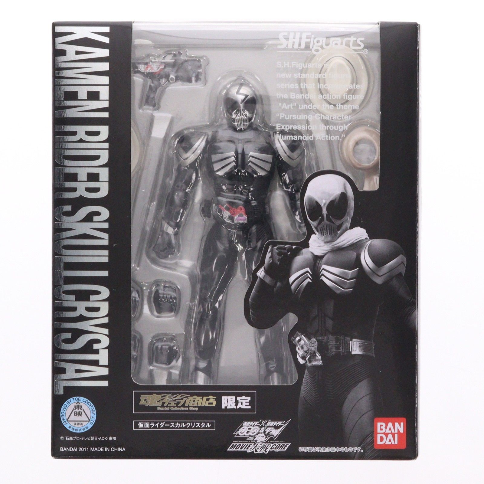 魂ウェブ商店限定 S.H.Figuarts(フィギュアーツ) 仮面ライダースカル