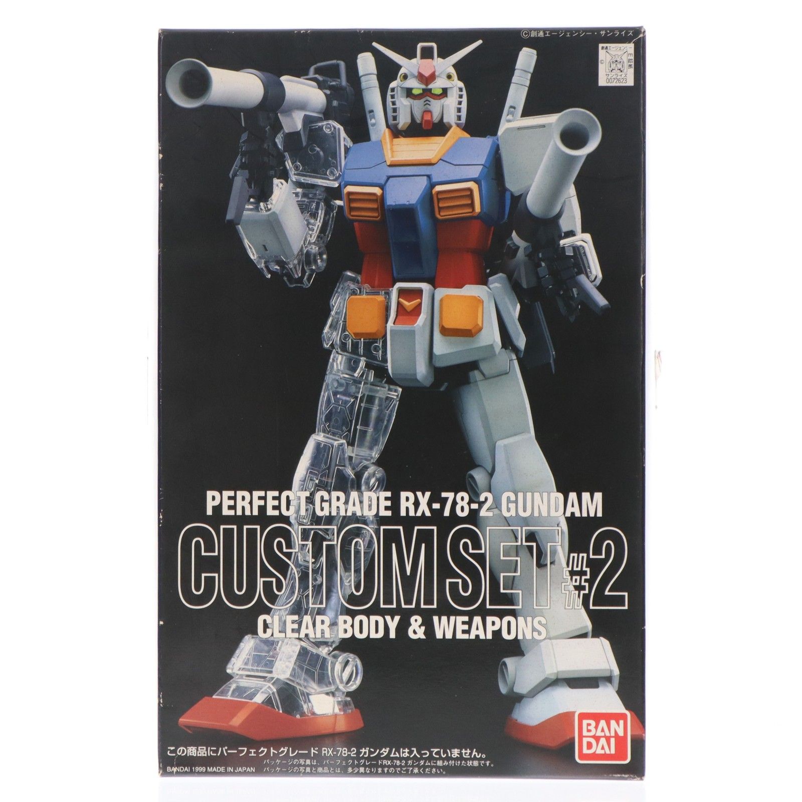 PG 1/60 RX-78-2 ガンダム用カスタムセット#2 クリヤーボディ&ウェポンズ 機動戦士ガンダム プラモデル(0072623) バンダイ