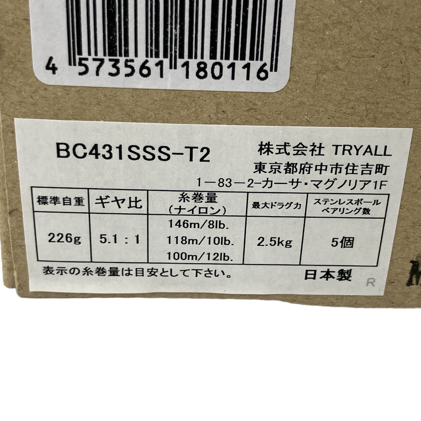 五十鈴工業 Try-Angle BC431SS-T2 Military Gray リール 美品