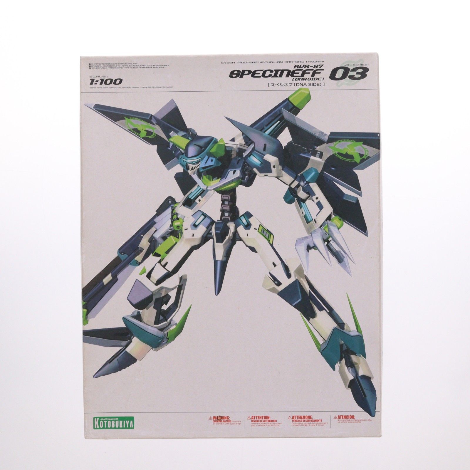 1/100 RVR-87 スペシネフ DNA SIDE 電脳戦機バーチャロン オラトリオ・タングラム プラモデル(KP070) コトブキヤ