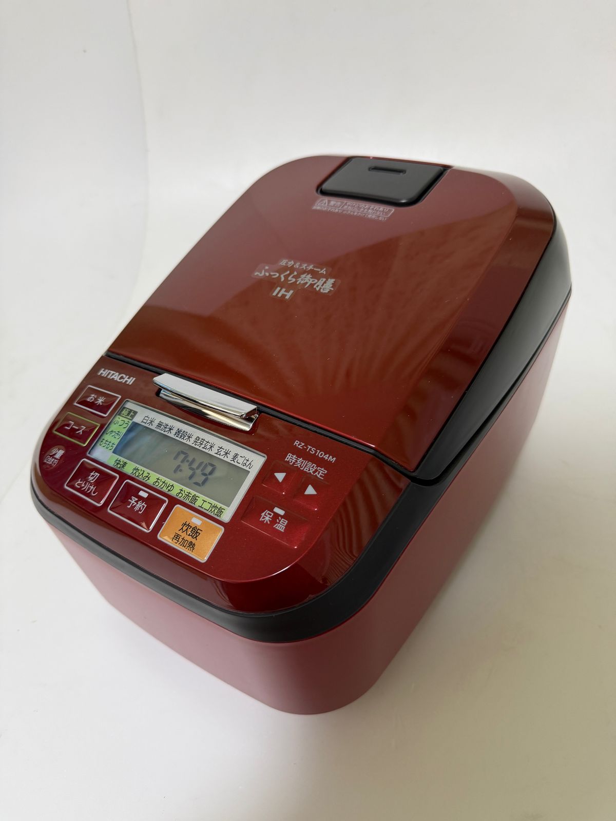 〇 日立 HITACHI 圧力スチームIH炊飯器 RZ-TS104M 5.5合炊き 極上