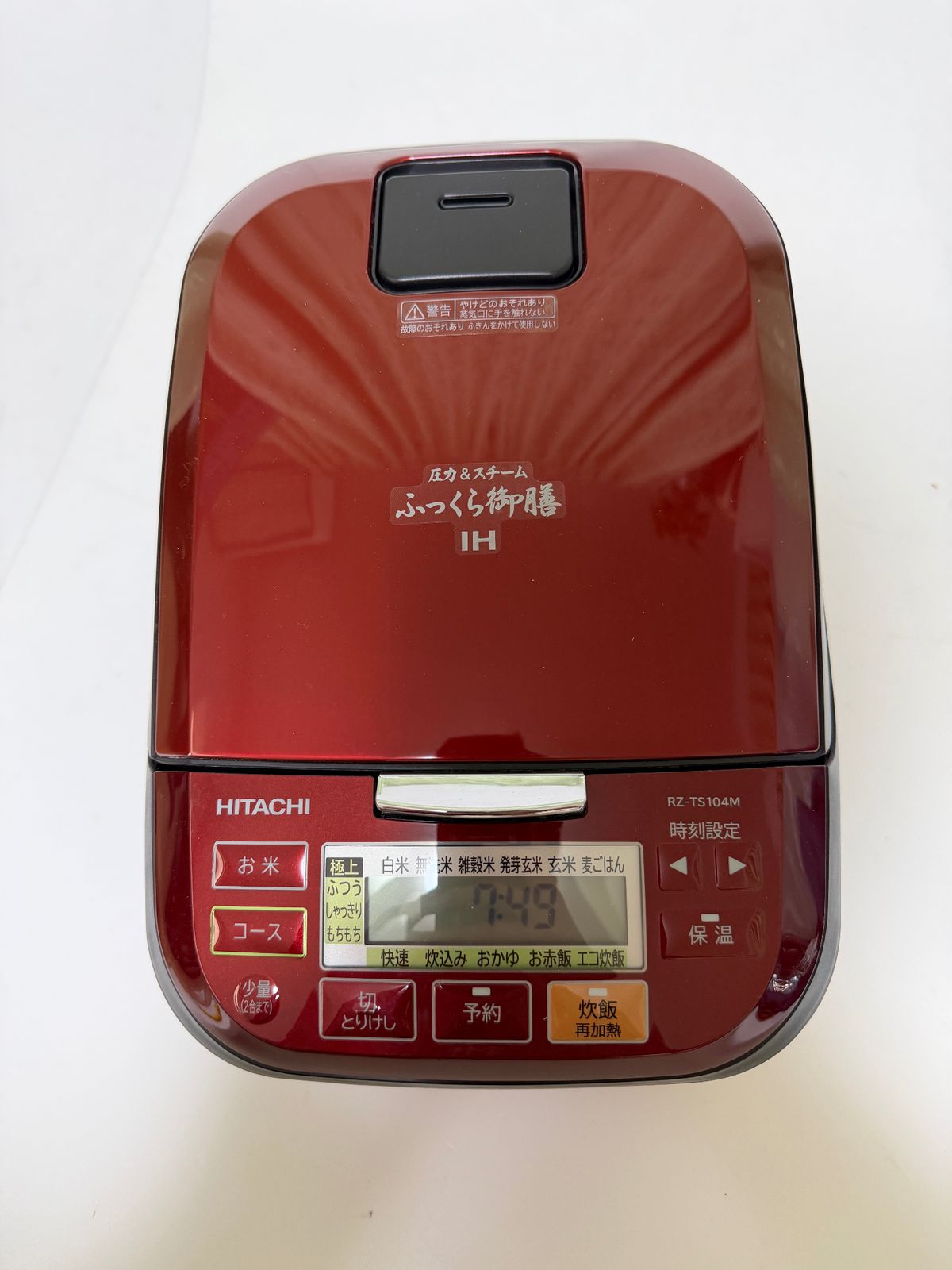 〇 日立 HITACHI 圧力スチームIH炊飯器 RZ-TS104M 5.5合炊き 極上