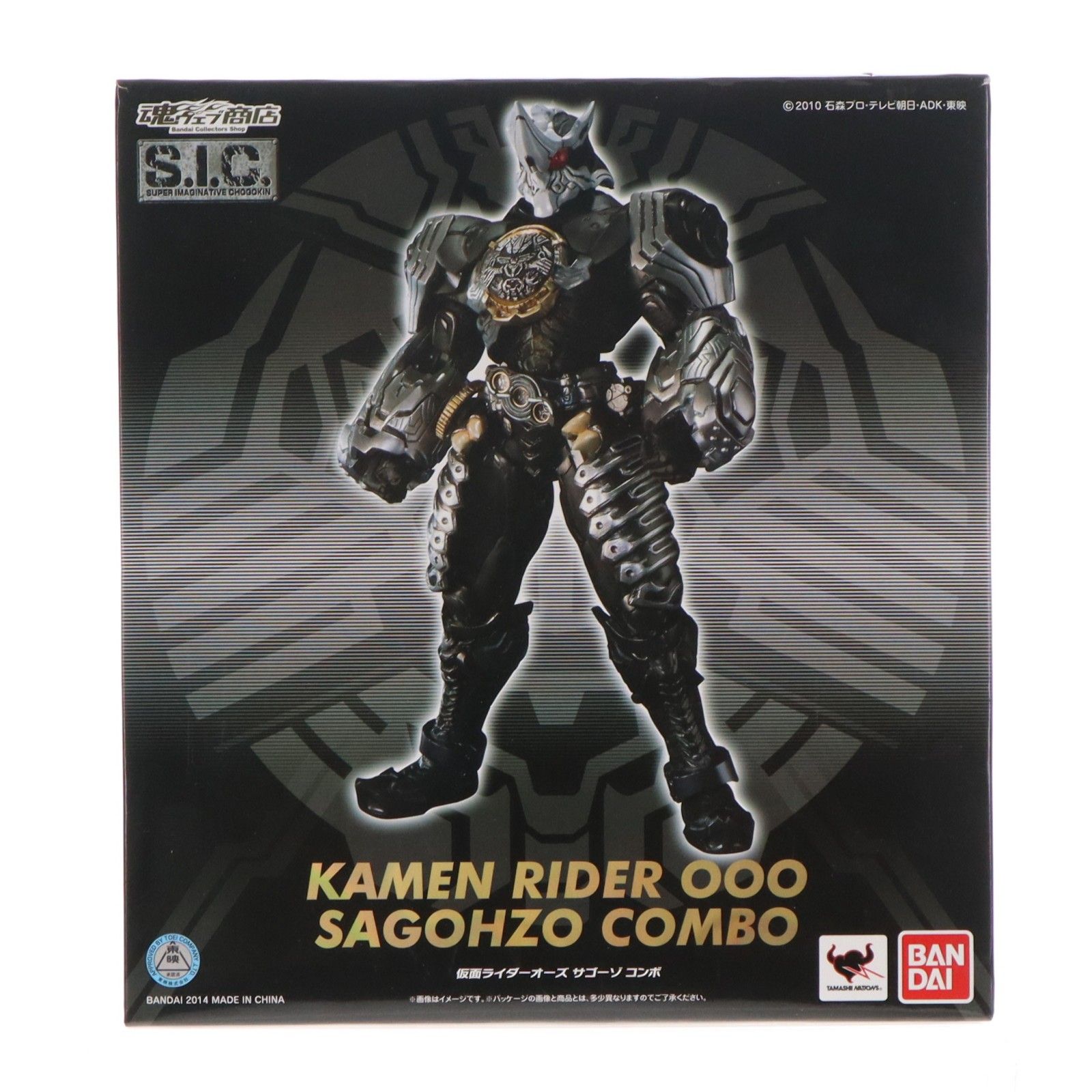 魂ウェブ商店限定 S.I.C. 仮面ライダーオーズ サゴーゾ コンボ 仮面ライダーオーズ/OOO 完成品 可動フィギュア バンダイ