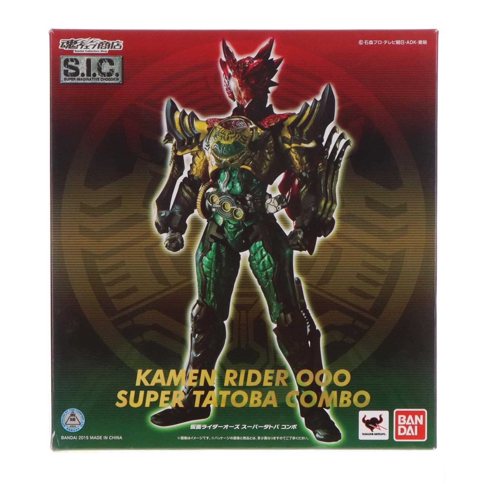 魂ウェブ商店限定 S.I.C. 仮面ライダーオーズ スーパータトバ コンボ