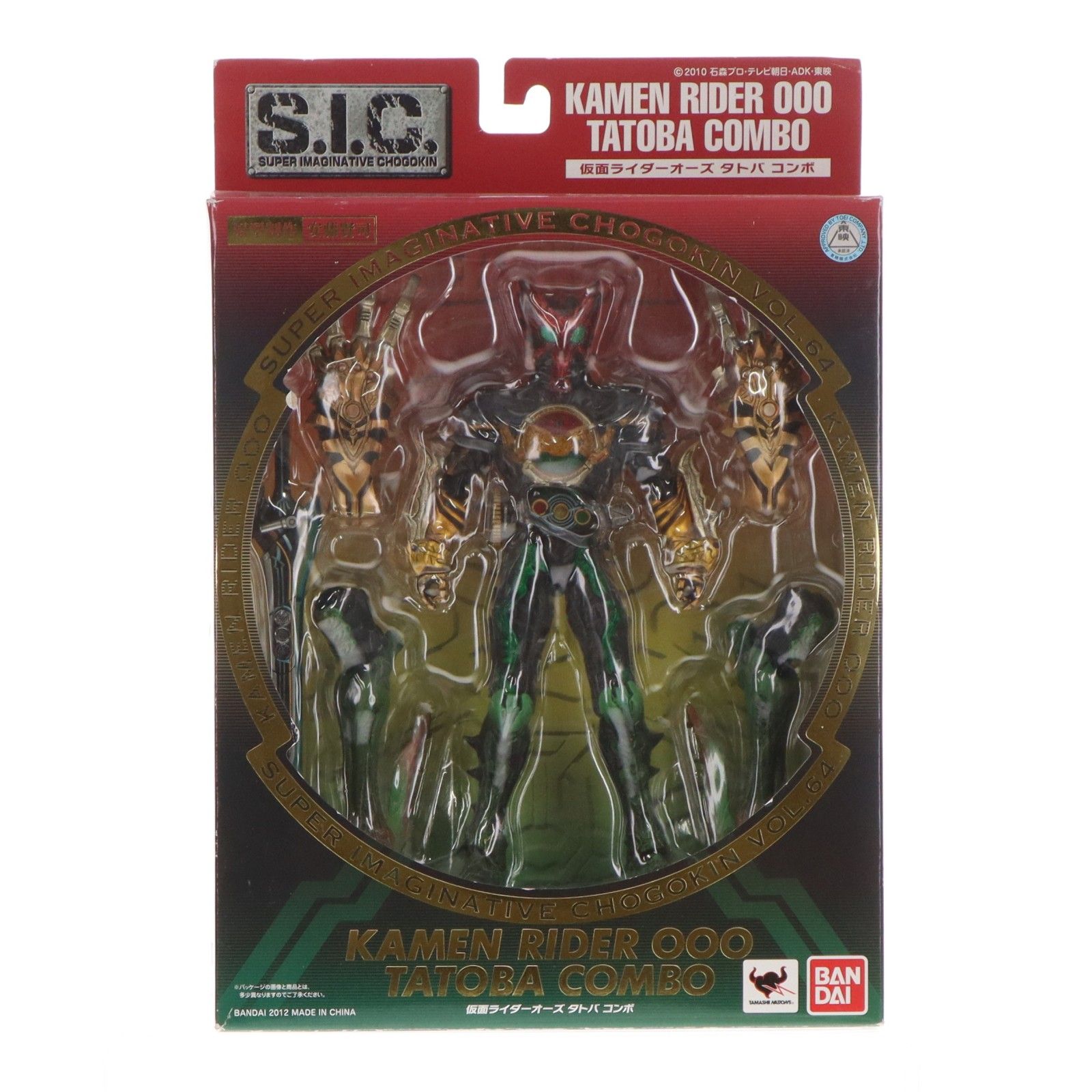仮面ライダーオーズ VOL.64 S.I.C. タトバコンボ 仮面 フィギュア