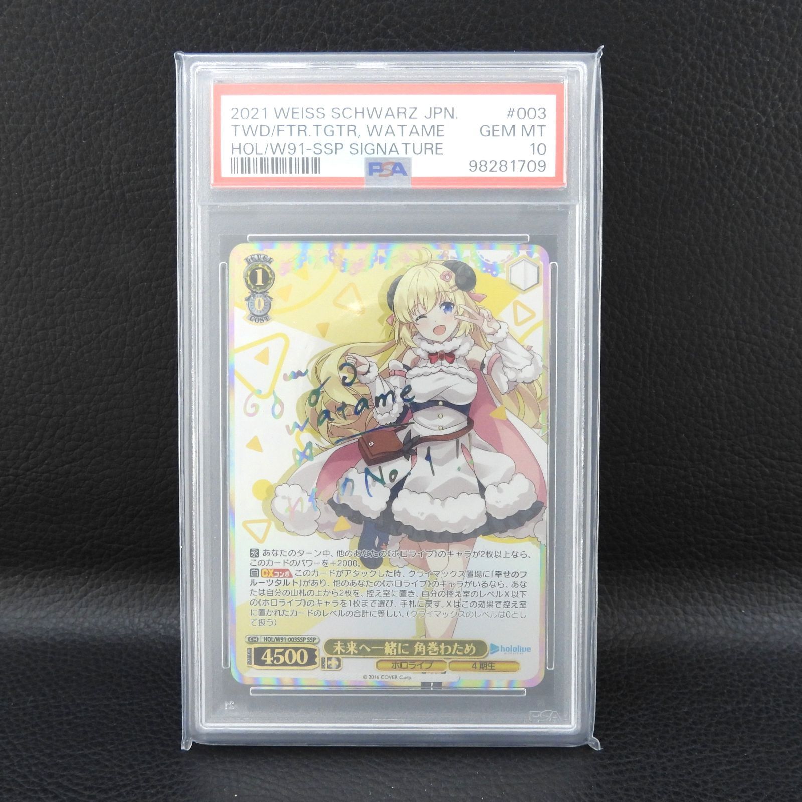 ヴァイスシュヴァルツ 未来へ一緒に 角巻わため ssp サイン ホロライブ 併売中】 未来へ一緒に 角巻わため 虹箔押しサイン入り HOL/W91-003SSP