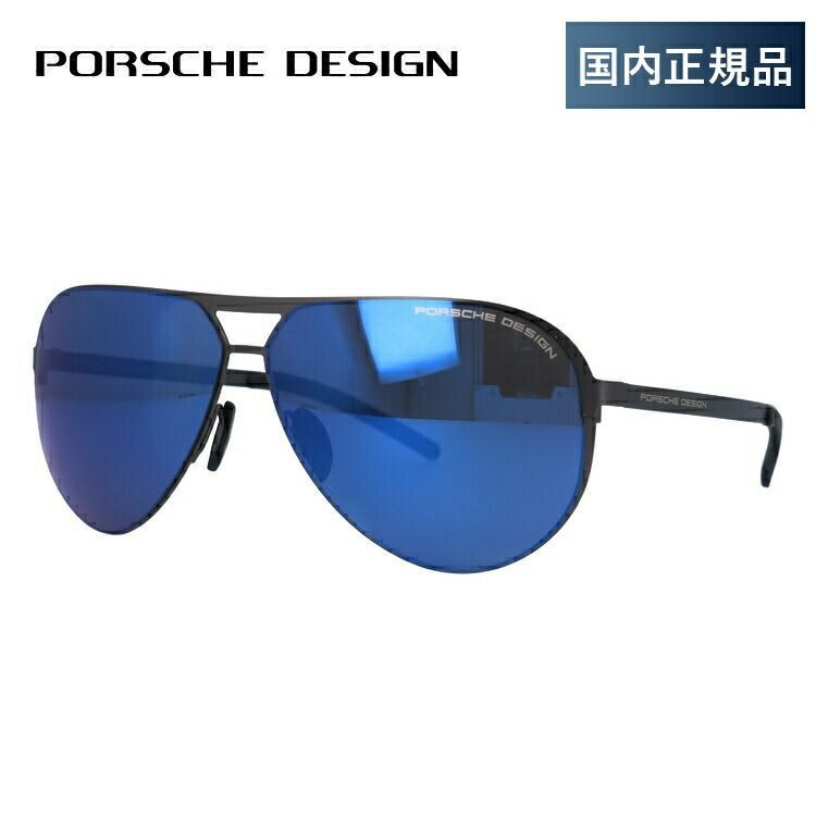 【訳あり】国内正規品 ポルシェデザイン サングラス 【ティアドロップ型】 ミラーレンズ PORSCHE DESIGN P8670-D 64サイズ ユニセックス レディース アウトドア ドライブ 人気 ハイブランド セレブ UVカット 紫外線