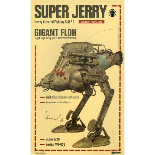 (再販) 1/20 H.A.F.S. SUPER JERRY(スーパージェリー) マシーネンクリーガー プラモデル(MK-033) ウェーブ(WAVE)