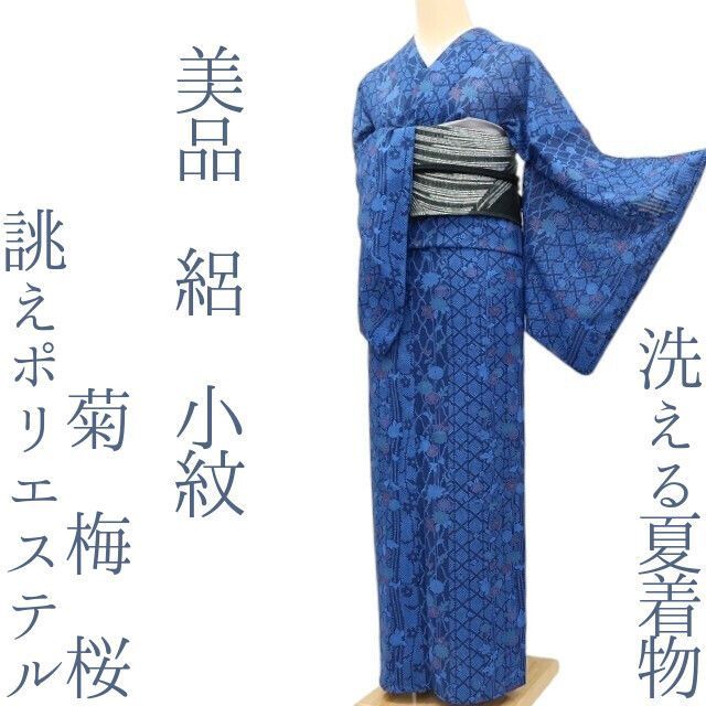 ✾まめ藤✾m3107＊美品 洗える夏着物 絽 菊 梅 桜❀大漁の涼と洒落味