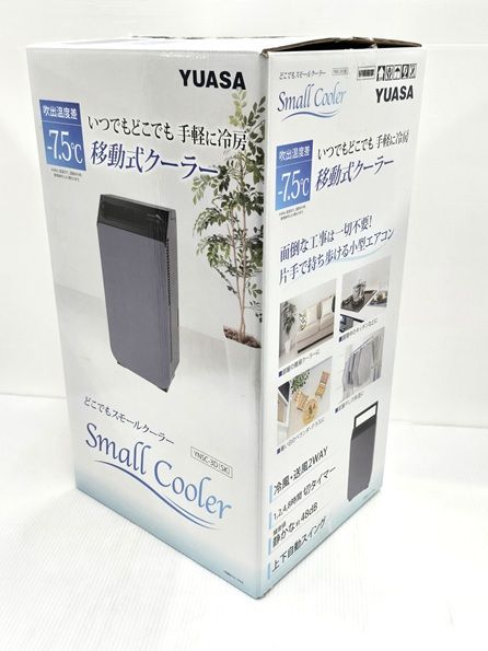 中古品】 ユアサ YUASA どこでもスモールクーラー 冷風・除湿・送風の