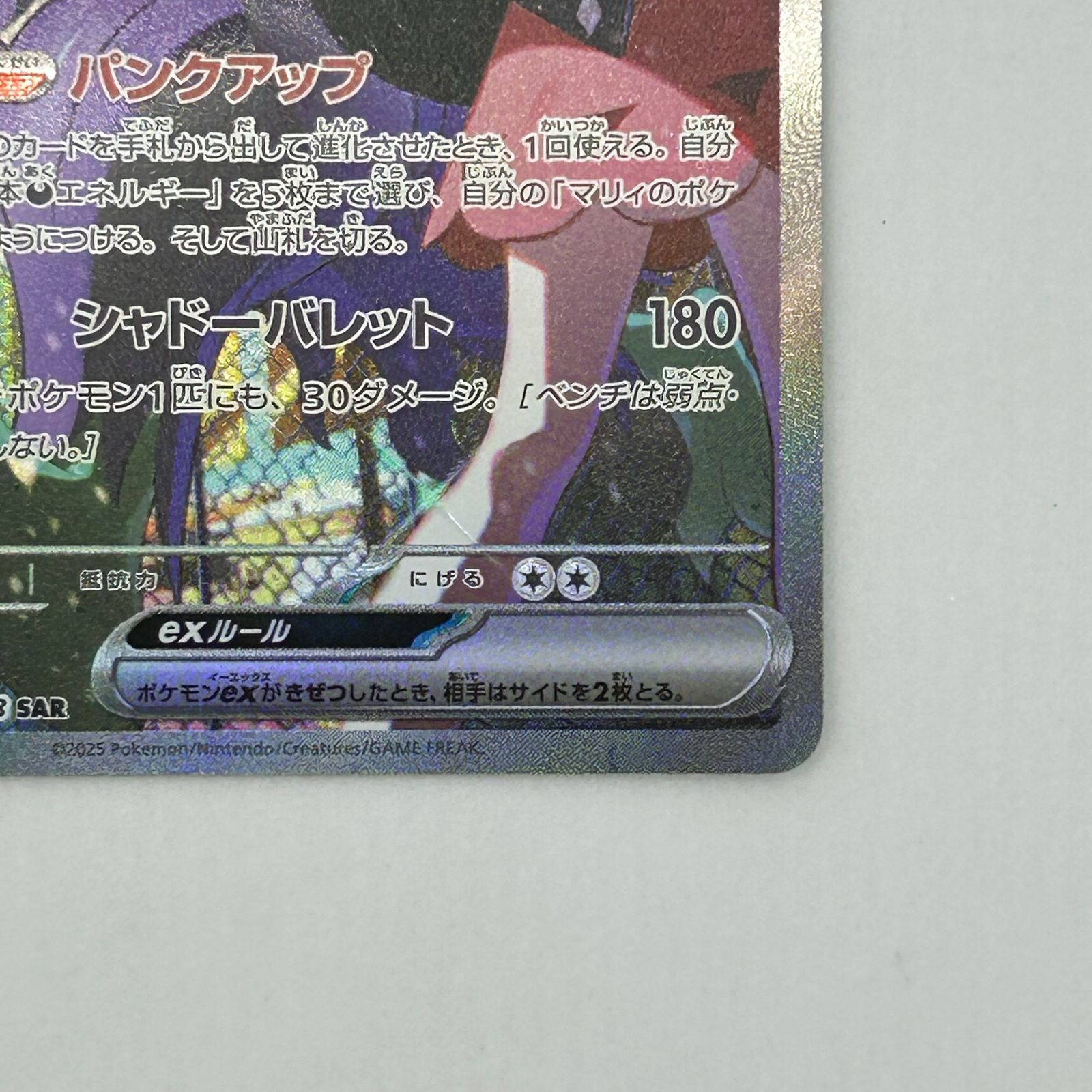 マリィのオーロンゲex SAR MEGA ハイクラスパック MEGAドリームe… マリィのオーロンゲex SAR MEGA ハイクラスパック MEGAドリームe