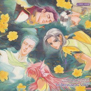 【CD】アンジェリーク外伝4~虹の記憶~音楽集 太陽の子守歌