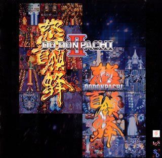 【CD】怒首領蜂II/怒首領蜂 サウンドトラック