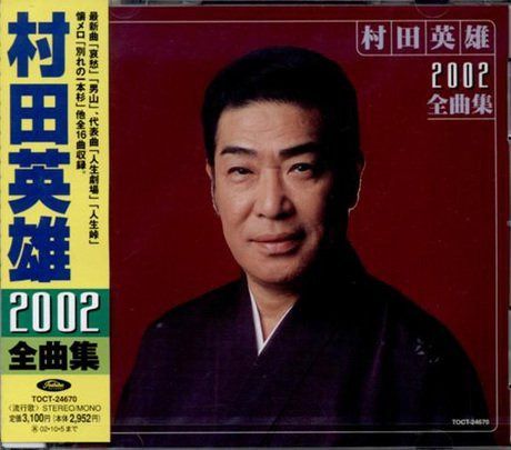 【CD】2002全曲集