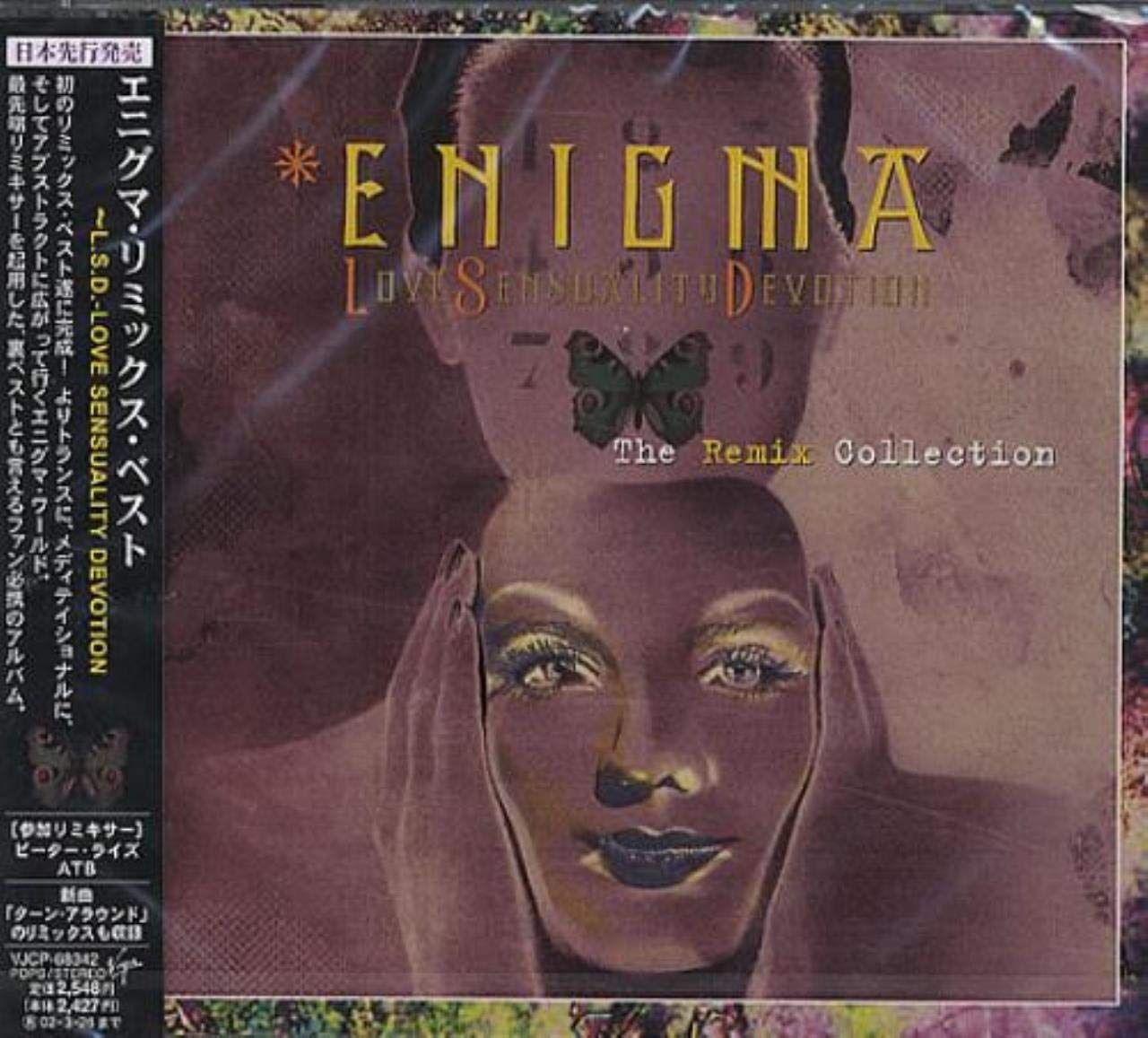 【CD】リミックス・ベスト