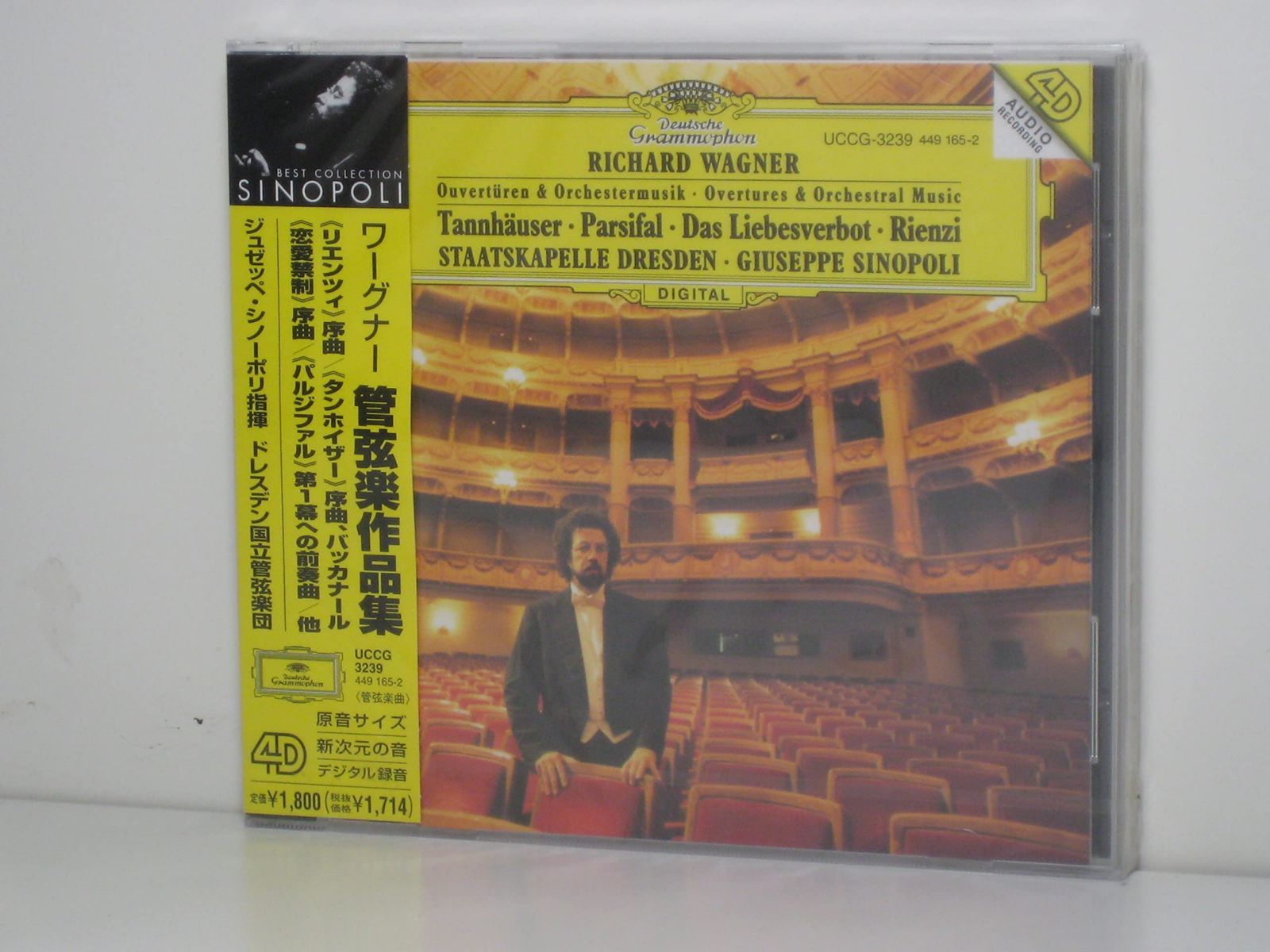 【CD】ワーグナー:リエンツィ 序曲