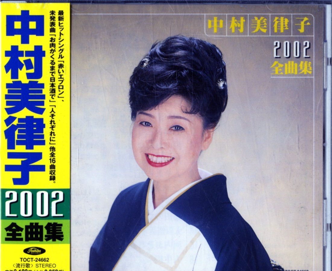 【CD】2002全曲集